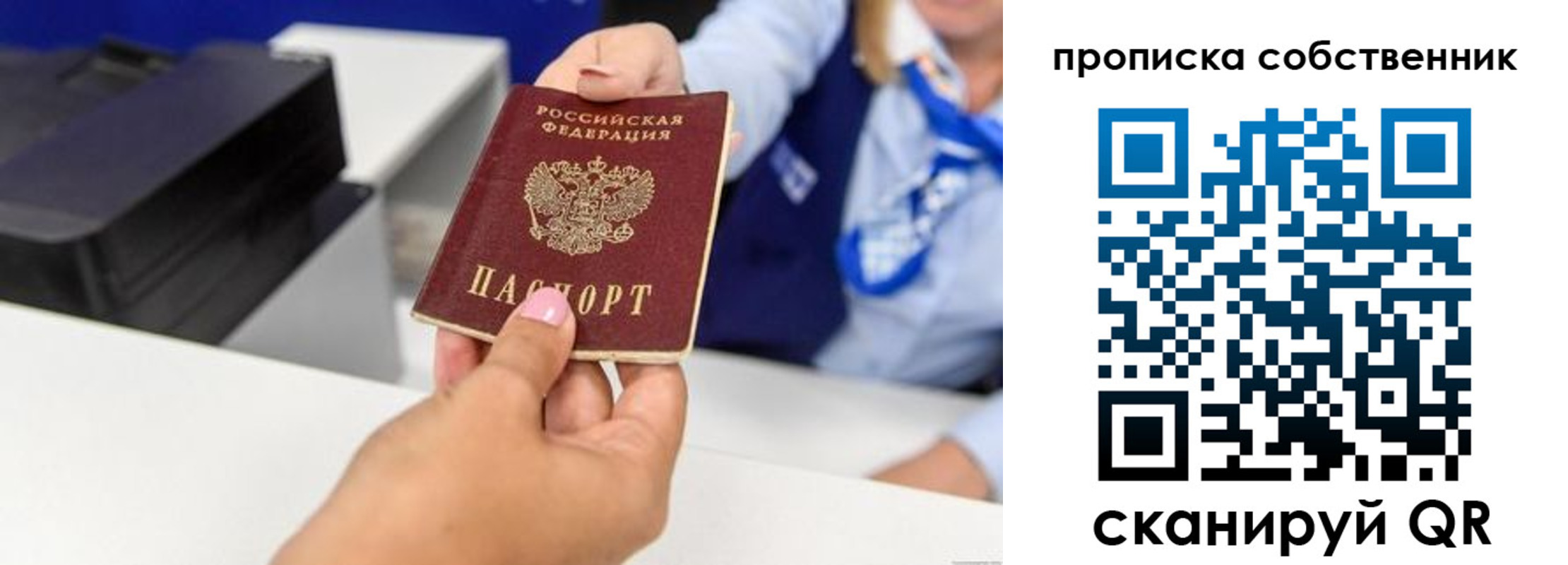 прописка ребенка в Тамбове
