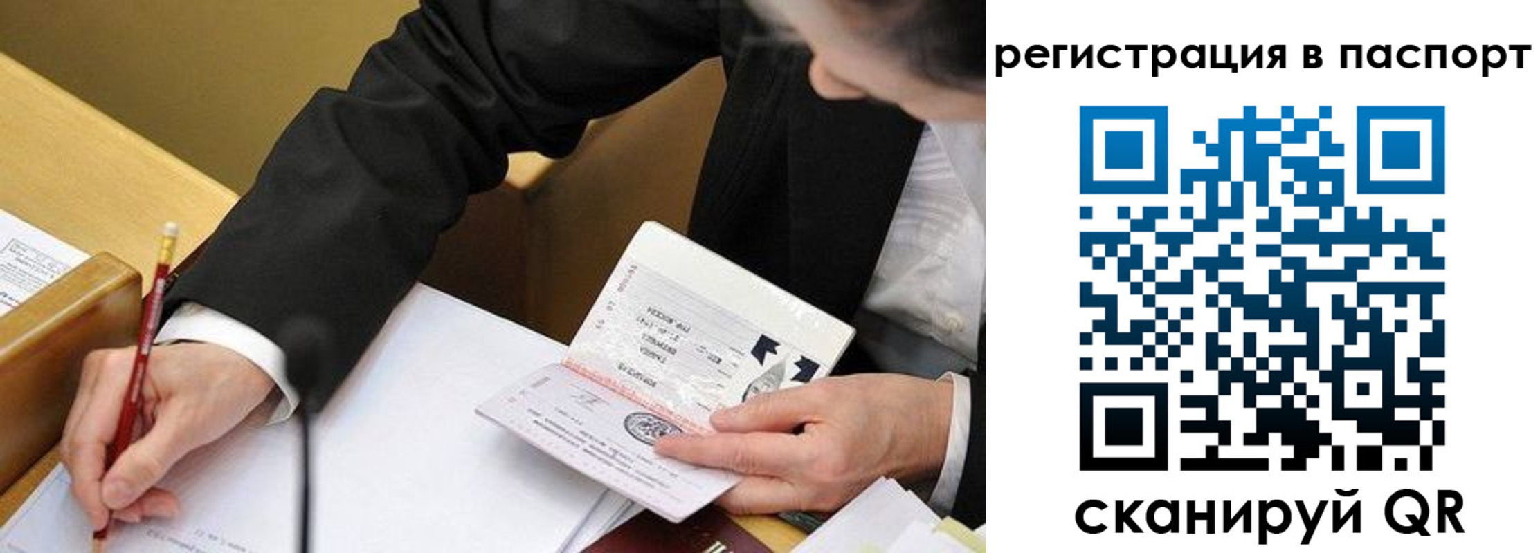 прописка регистрация в Тамбове