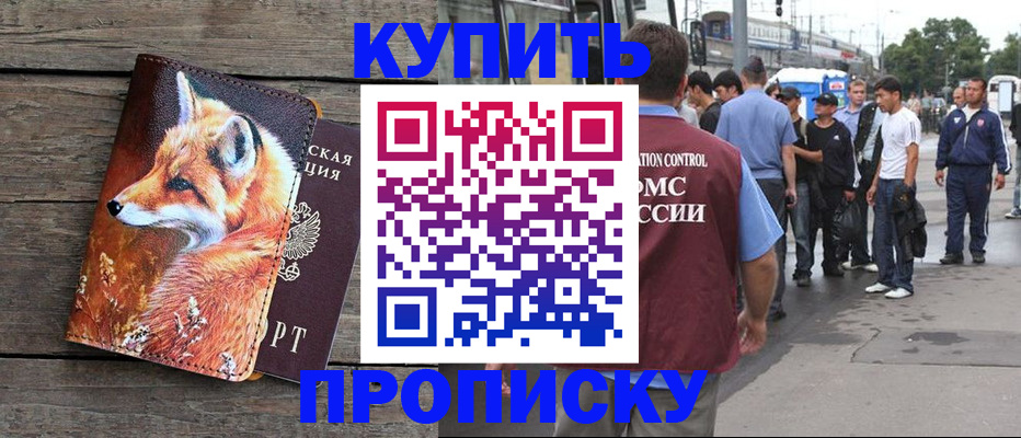 временная регистрация законно в Тамбове