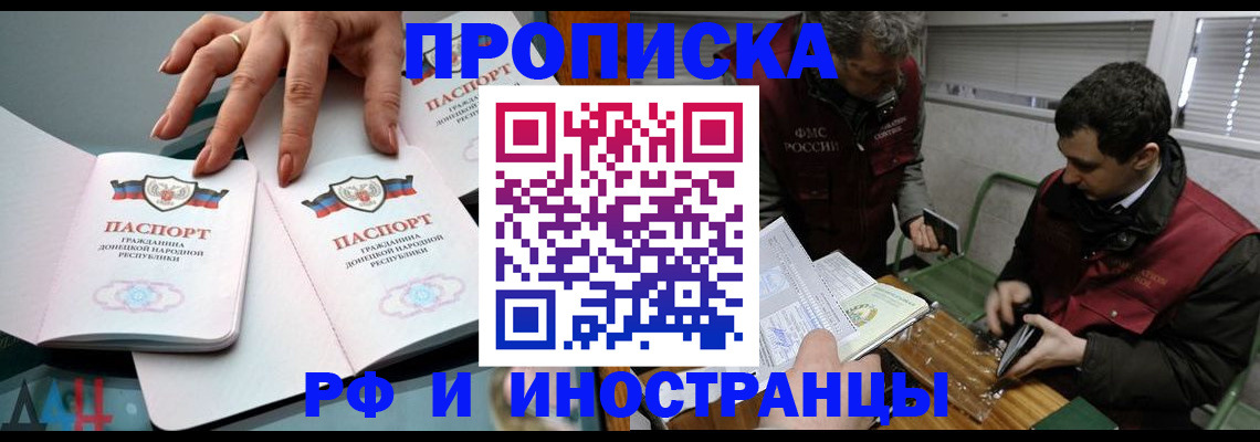 прописка для школы в Тамбове