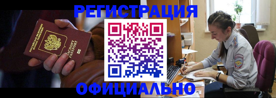 временная регистрация для всех в Тамбове