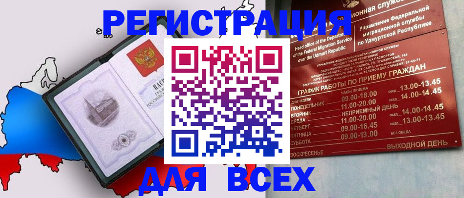 временная регистрация надежно в Тамбове