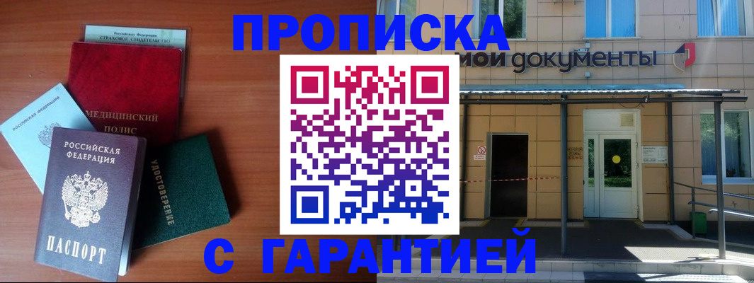 временная регистрация собственник в Тамбове