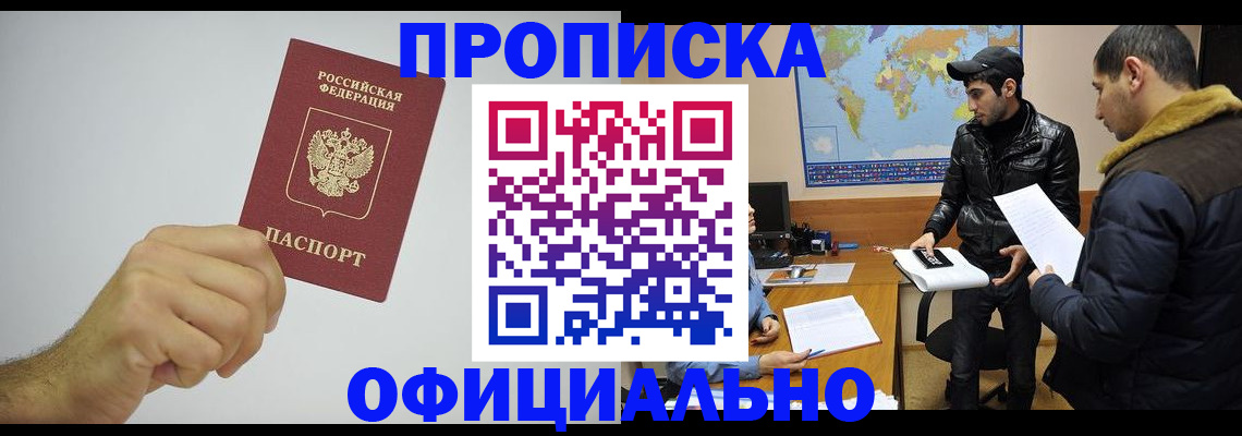 временная регистрация адрес в Тамбове