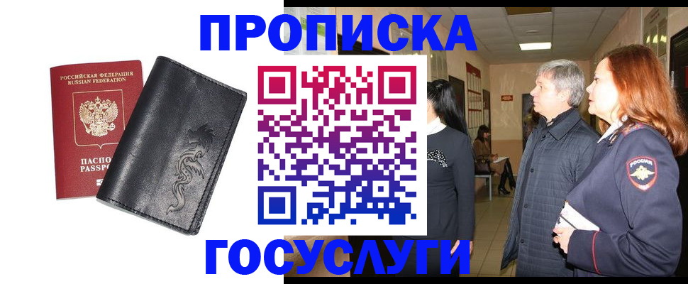 временная регистрация собственник в Тамбове