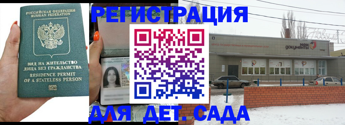 прописка для военкомата в Тамбове
