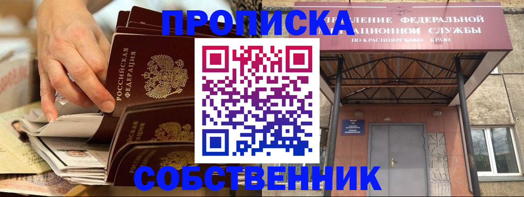 временная регистрация в квартире в Тамбове