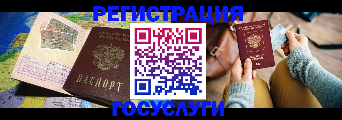 временная регистрация для всех в Тамбове