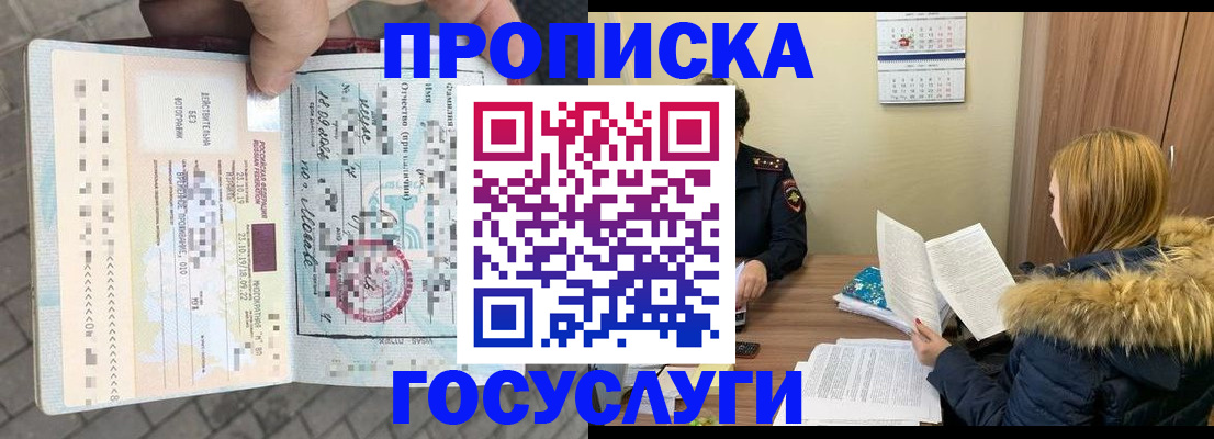 временная регистрация для всех в Тамбове